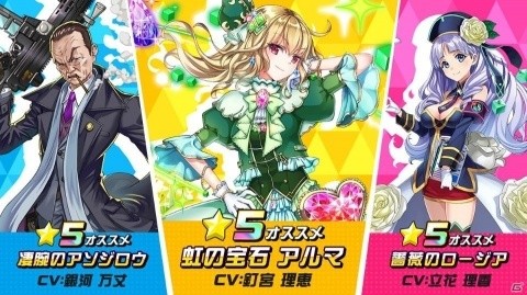 「ホップステップジャンパーズ」★5のキャラが登場する「超得！先行レベルアップガチャ」が開始！の画像2