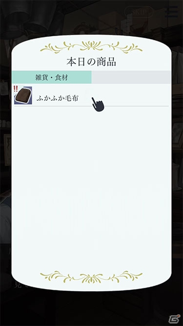 「囚われのパルマ Refrain」会えない時間に彼とコミュニケーションを深める「外出」や「メッセージ」の新要素を紹介！の画像17