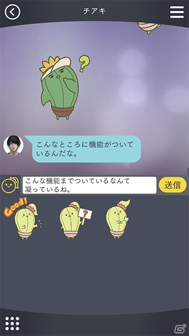 「囚われのパルマ Refrain」会えない時間に彼とコミュニケーションを深める「外出」や「メッセージ」の新要素を紹介！の画像22