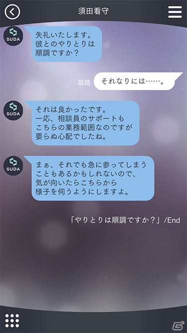 「囚われのパルマ Refrain」会えない時間に彼とコミュニケーションを深める「外出」や「メッセージ」の新要素を紹介！の画像24