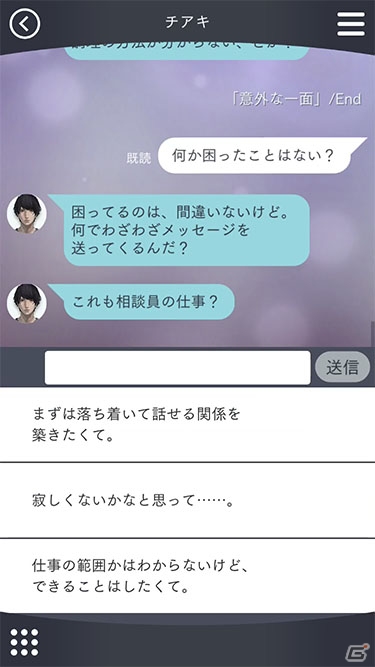 「囚われのパルマ Refrain」会えない時間に彼とコミュニケーションを深める「外出」や「メッセージ」の新要素を紹介！の画像4