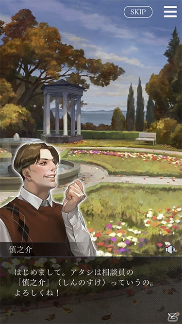 「囚われのパルマ Refrain」会えない時間に彼とコミュニケーションを深める「外出」や「メッセージ」の新要素を紹介！の画像7