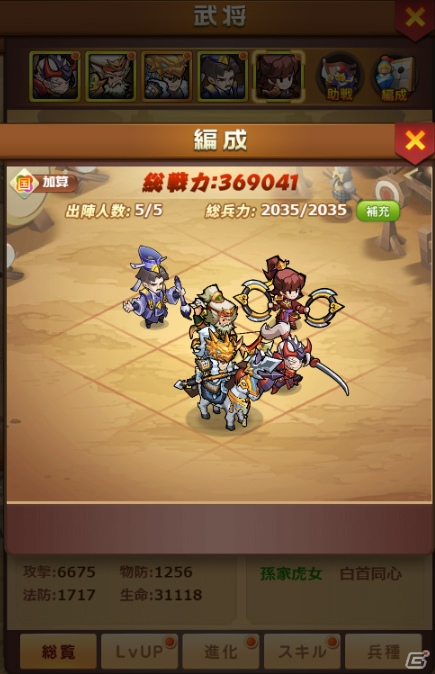 戦略系RPG「マジバトッ！～乱世コンクエスト～」が配信開始！75人のちびキャラを率いていざ出陣！の画像2