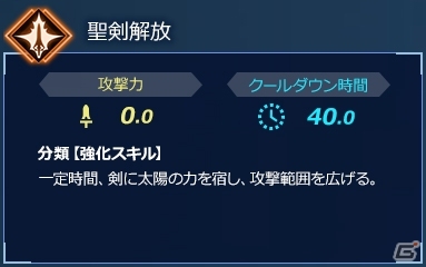 「Fate/EXTELLA LINK」サーヴァント26騎をタイプ別に紹介！第2回「近接タイプ」「サポートタイプ」が公開にの画像2