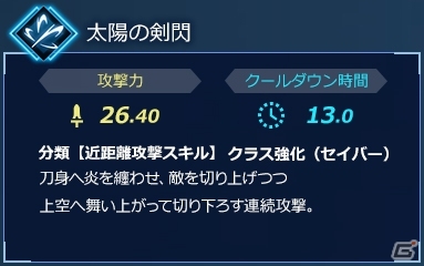 「Fate/EXTELLA LINK」サーヴァント26騎をタイプ別に紹介！第2回「近接タイプ」「サポートタイプ」が公開にの画像4