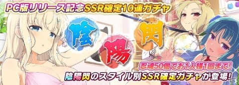 「シノビマスター 閃乱カグラ NEW LINK」にて「DEAD OR ALIVE XVV」とのコラボが11月16日より開催決定！の画像14