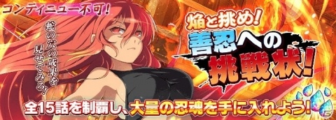 「シノビマスター 閃乱カグラ NEW LINK」にて「DEAD OR ALIVE XVV」とのコラボが11月16日より開催決定！の画像15