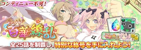 「シノビマスター 閃乱カグラ NEW LINK」にて「DEAD OR ALIVE XVV」とのコラボが11月16日より開催決定！の画像16
