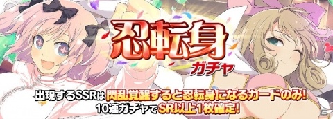 「シノビマスター 閃乱カグラ NEW LINK」にて「DEAD OR ALIVE XVV」とのコラボが11月16日より開催決定！の画像2