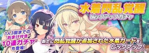 「シノビマスター 閃乱カグラ NEW LINK」にて「DEAD OR ALIVE XVV」とのコラボが11月16日より開催決定！の画像7