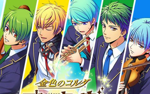 「金色のコルダ オクターヴ」声優陣の直筆サイン色紙が当たるキャンペーン第1弾が開催！