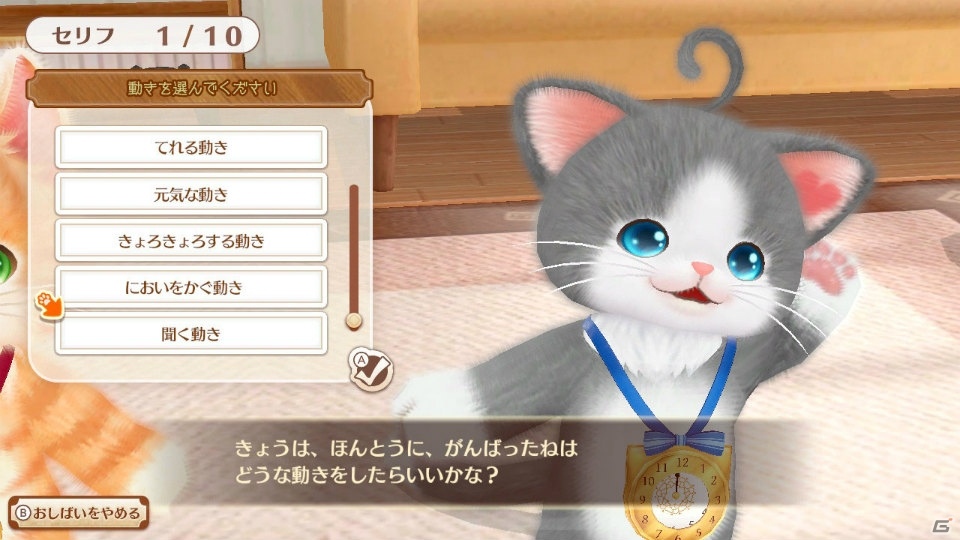 「ネコ・トモ」3DS版とSwitch版の違いや前作からの進化点・新要素を紹介の画像12