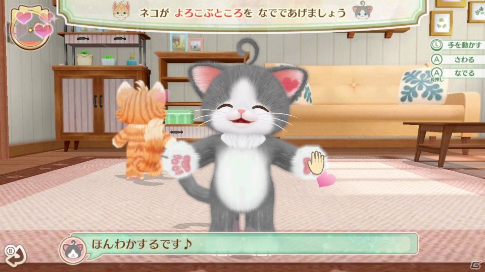 「ネコ・トモ」3DS版とSwitch版の違いや前作からの進化点・新要素を紹介の画像32