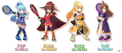 「白猫テニス」にて「この素晴らしい世界に祝福を！2」とのコラボが11月20日より開催！の画像2