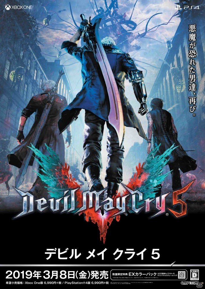 「デビル メイ クライ 5」の店頭体験会が開催決定！オリジナルサコッシュやB2ポスターがもらえるの画像2