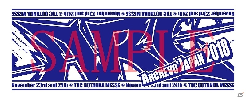 「ARCREVO JAPAN 2018」が11月23・24日に開催決定！大会概要や物販、サイドトーナメント情報も公開の画像3