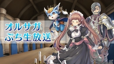 「オルタンシア・サーガ -蒼の騎士団-」にて「ブラックローズと古の双剣」イベントが開始！の画像10