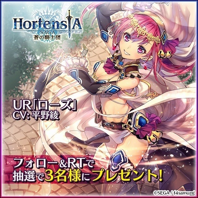 「オルタンシア・サーガ -蒼の騎士団-」にて「ブラックローズと古の双剣」イベントが開始！の画像11