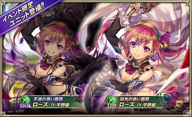 「オルタンシア・サーガ -蒼の騎士団-」にて「ブラックローズと古の双剣」イベントが開始！の画像2