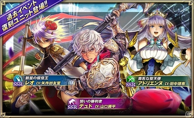 「オルタンシア・サーガ -蒼の騎士団-」にて「ブラックローズと古の双剣」イベントが開始！の画像3