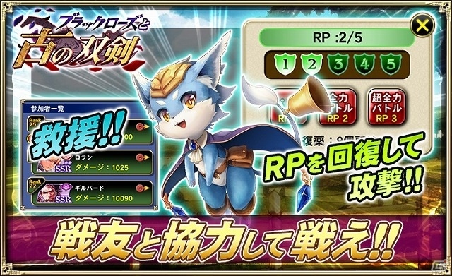 「オルタンシア・サーガ -蒼の騎士団-」にて「ブラックローズと古の双剣」イベントが開始！の画像6