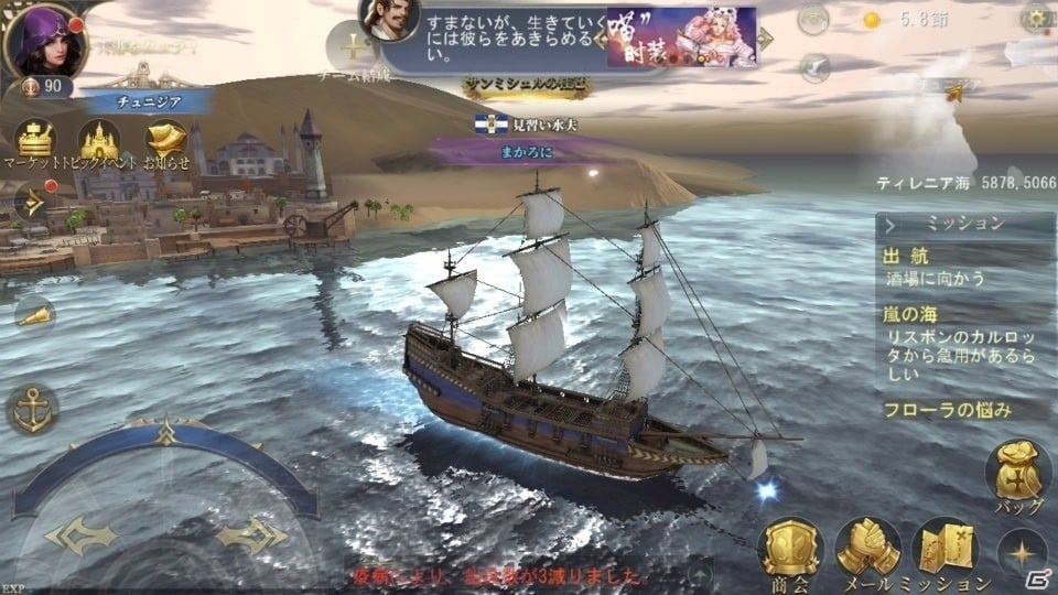「大航海ユートピア」が11月29日に配信！探検や貿易、悪人プレイも可能な帆船バトルアクションRPGの画像1