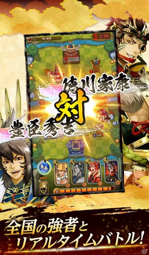 「戦国クロニクル」が今冬配信！3分間のオンライン対戦が楽しめるリアルタイムバトルゲームの画像2