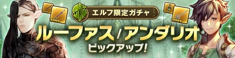 「CARAVAN STORIES」★5装備が必ず手に入る「属性別★5装備確定ガチャ」が開催！ビーストの★5メイン装備も実装の画像2
