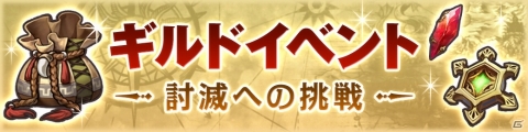 「CARAVAN STORIES」★5装備が必ず手に入る「属性別★5装備確定ガチャ」が開催！ビーストの★5メイン装備も実装の画像3
