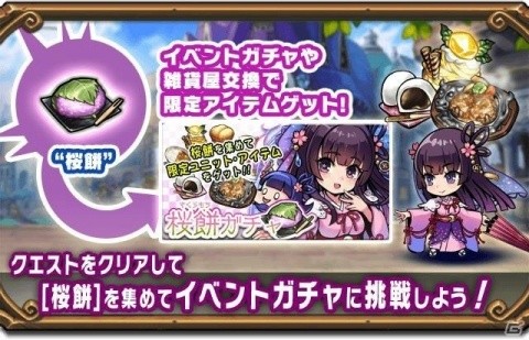 「ブレイブファンタジア」で「葵桜玖耶（さくやちゃん）プロジェクト」とコラボしたガチャ＆イベントが開催中！の画像6