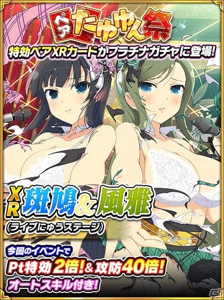 「閃乱カグラ NewWave Gバースト」6周年アニバーサリー記念キャンペーン開催！イベント「シノビアイドル ドリームステージ」もの画像2