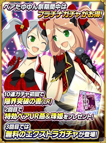 「閃乱カグラ NewWave Gバースト」6周年アニバーサリー記念キャンペーン開催！イベント「シノビアイドル ドリームステージ」もの画像3