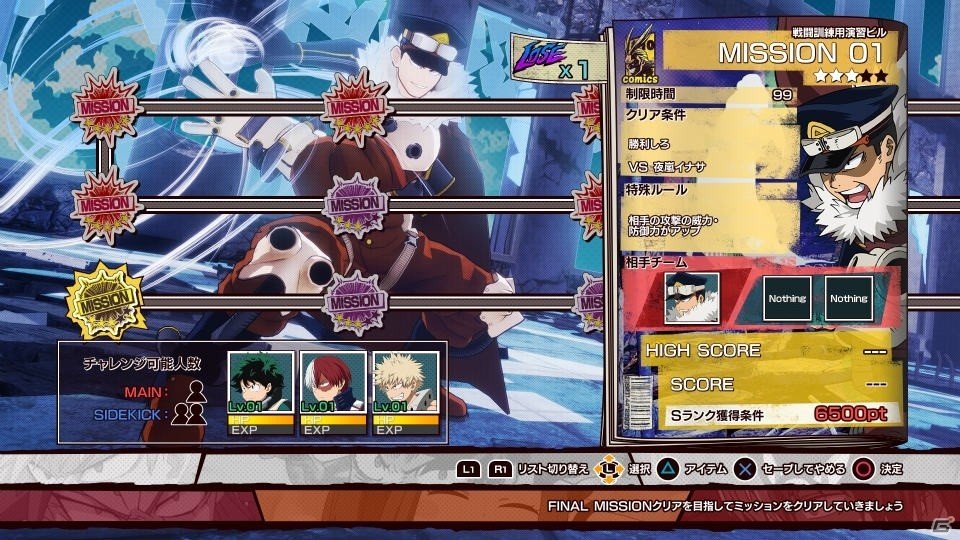 「僕のヒーローアカデミア One's Justice」DLC第3弾が配信！プレイアブルキャラに「夜嵐イナサ」が追加の画像6