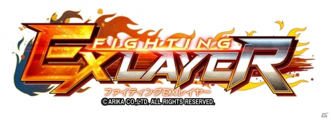 EXシリーズ最新作「FIGHTING EX LAYER」11月29日よりNESiCAxLive2にて稼働開始！の画像1