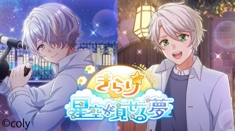 「オンエア！」新機能“Twiine”実装！クラウンスター2,000個が配布決定の画像1