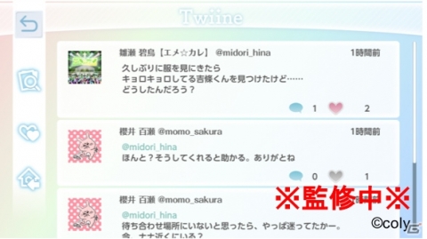 「オンエア！」新機能“Twiine”実装！クラウンスター2,000個が配布決定の画像3