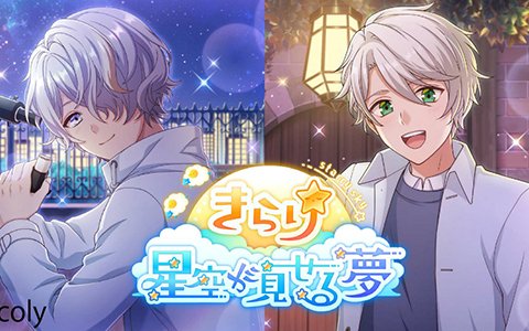 「オンエア！」新機能“Twiine”実装！クラウンスター2,000個が配布決定