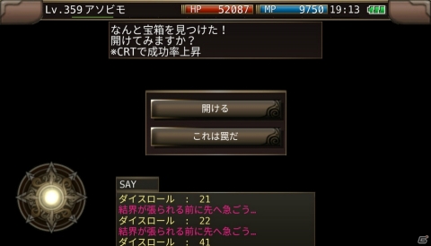「イルーナ戦記オンライン」ダンジョンマップ「永久の迷宮」の新階層が開放！の画像4