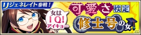 「メギド72」シャミハザが手に入るイベントクエストが開催！リジェネレイトしたアスタロトが登場するピックアップ召喚もの画像4