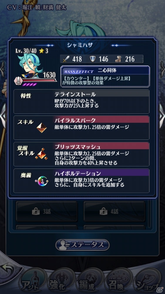 「メギド72」シャミハザが手に入るイベントクエストが開催！リジェネレイトしたアスタロトが登場するピックアップ召喚もの画像3