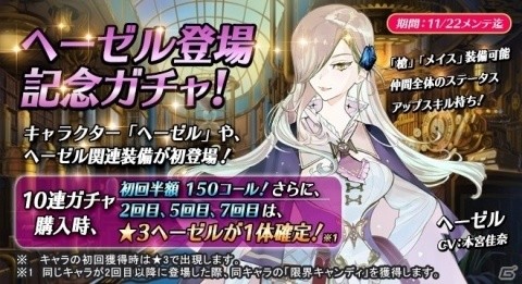 「アトリエ オンライン」ヘーゼルが登場するガチャが配信！200万DL突破記念ログボやデイリー強化イベントもの画像1