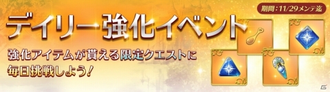 「アトリエ オンライン」ヘーゼルが登場するガチャが配信！200万DL突破記念ログボやデイリー強化イベントもの画像4