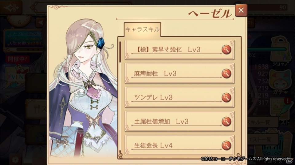 「アトリエ オンライン」ヘーゼルが登場するガチャが配信！200万DL突破記念ログボやデイリー強化イベントもの画像8