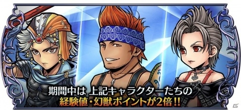 「ディシディア ファイナルファンタジー オペラオムニア」FFX-2よりパインが参戦！の画像11