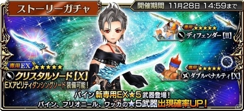 「ディシディア ファイナルファンタジー オペラオムニア」FFX-2よりパインが参戦！の画像7