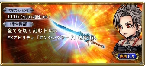 「ディシディア ファイナルファンタジー オペラオムニア」FFX-2よりパインが参戦！の画像8