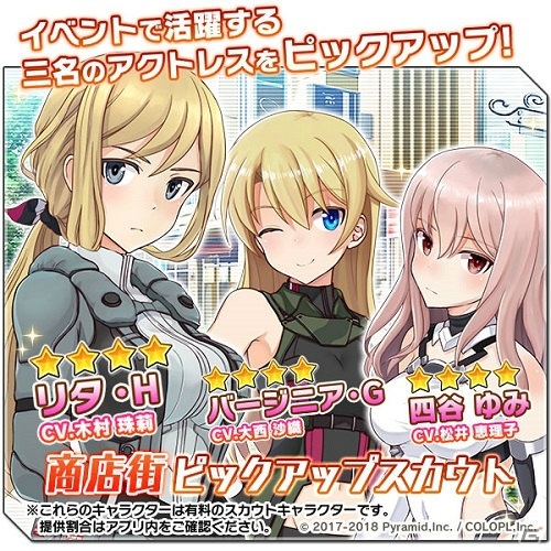 「アリス・ギア・アイギス」にリタ・ヘンシェル（cv：木村珠莉）が新アクトレスとして登場！の画像4