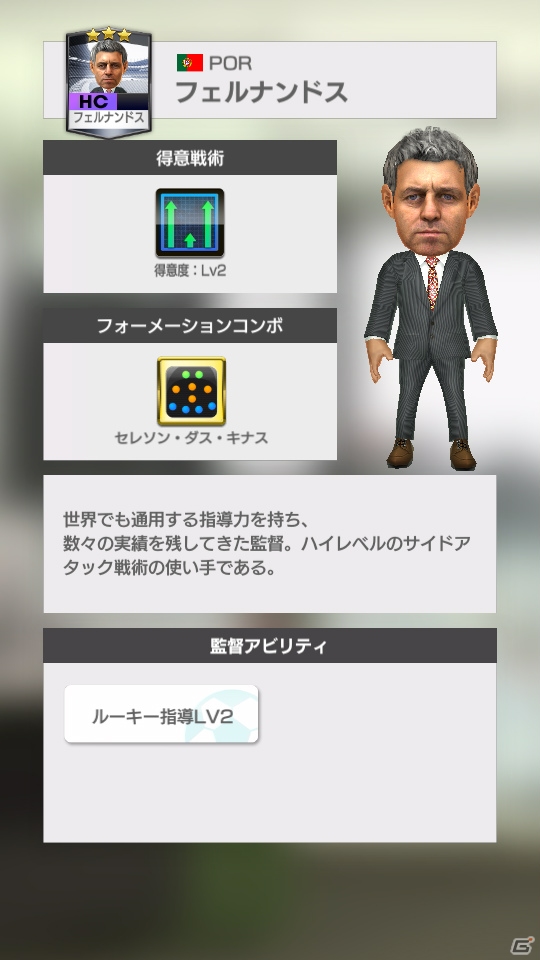 「サカつくRTW」浦和九選手が手に入るイベントが開催！スタミナダウンスキル保持選手も新登場の画像10