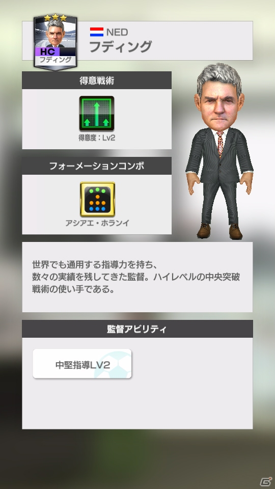 「サカつくRTW」浦和九選手が手に入るイベントが開催！スタミナダウンスキル保持選手も新登場の画像12