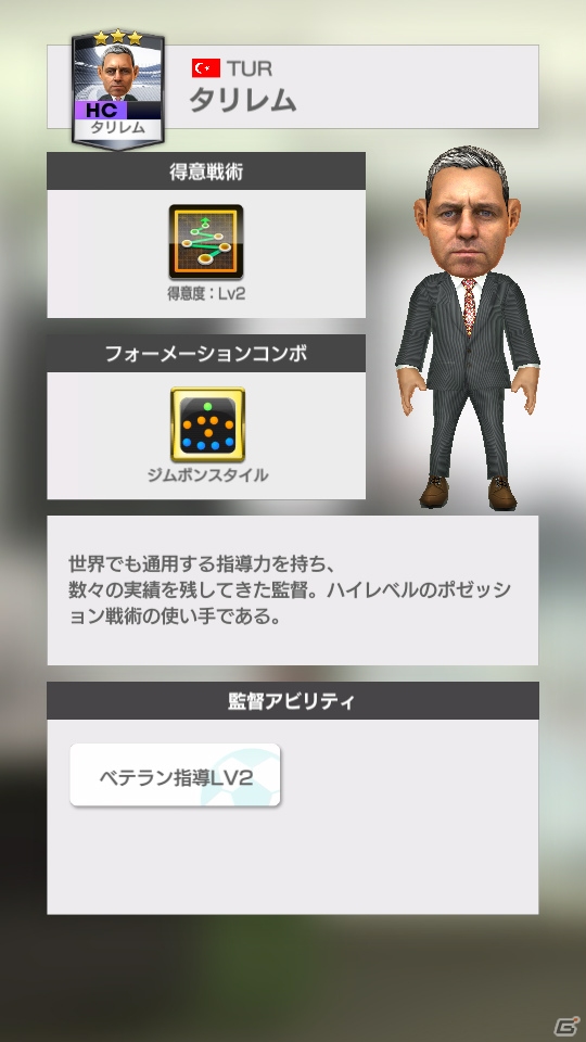 「サカつくRTW」浦和九選手が手に入るイベントが開催！スタミナダウンスキル保持選手も新登場の画像14